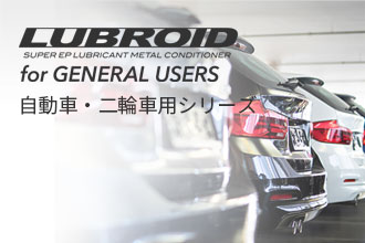 LUBROID SYSTEMS for GENERAL USERS