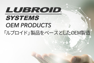 LUBROID SYSTEMS OEM PRODUCTS