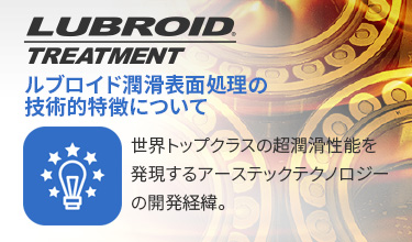 LUBROID TREATMENT FEATURE-OF-LUBROID-TREATMENT